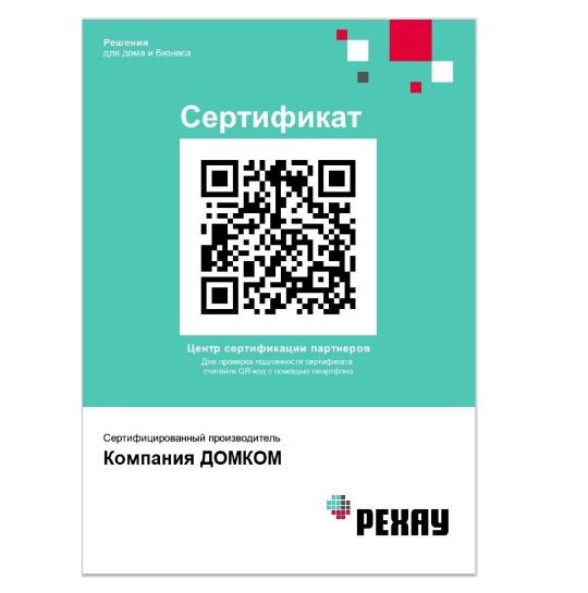 сертификат пластиковые окна пвх Серебряные Пруды